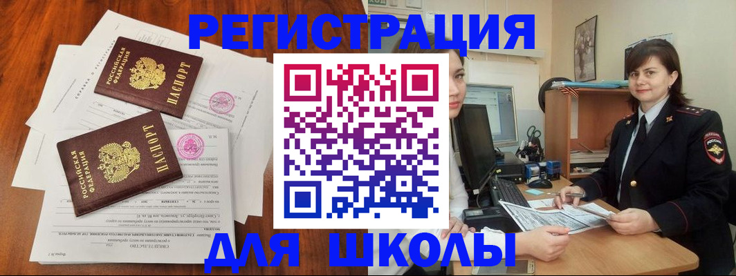 регистрация для дет. сада в Нефтекамске