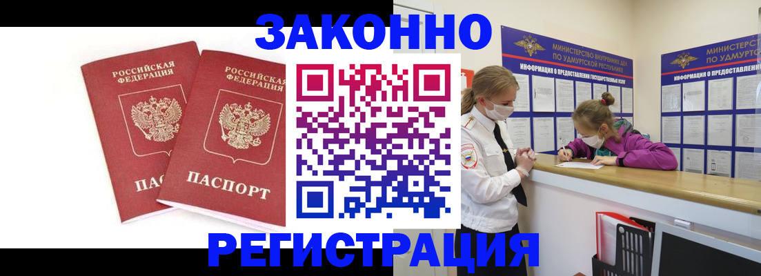 временная регистрация в квартире в Нефтекамске