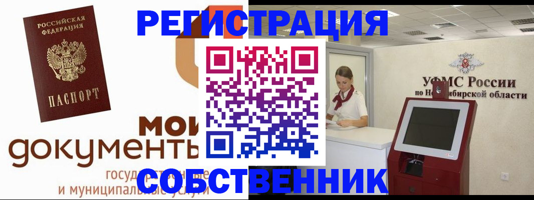 миграционный учет в Нефтекамске