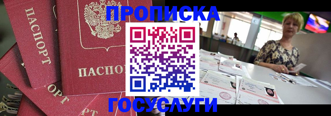 прописка для кредита в Нефтекамске